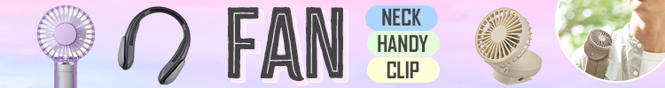 ファン